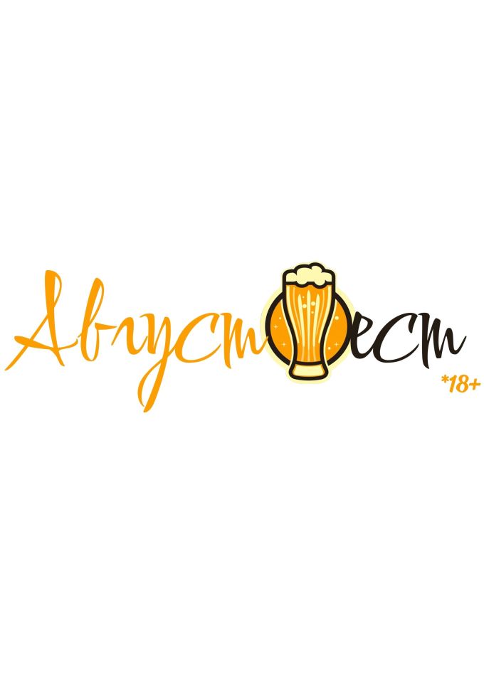 АвгустФест, Березка